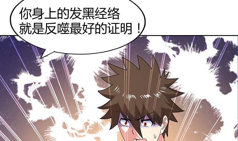 🍘无敌混江龙 第28话 性命之忧 第17页