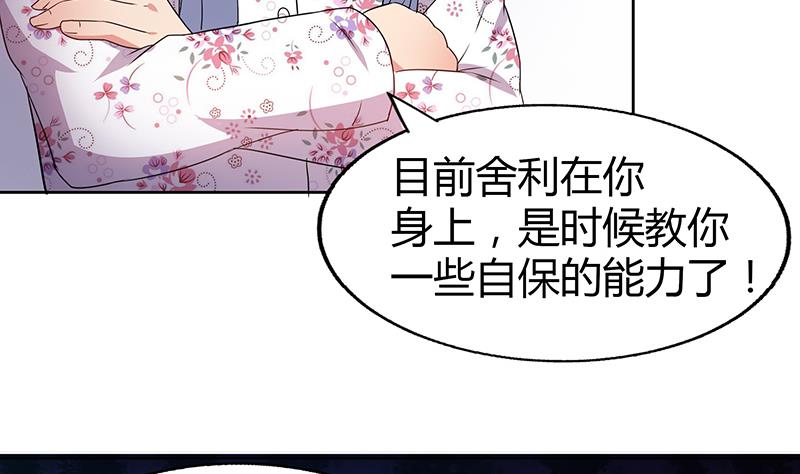 🍘无敌混江龙 第28话 性命之忧 第27页