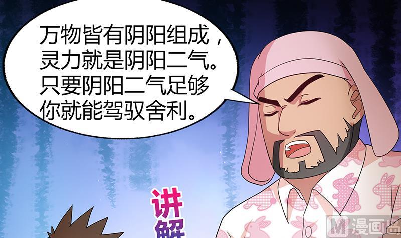🍘无敌混江龙 第28话 性命之忧 第28页