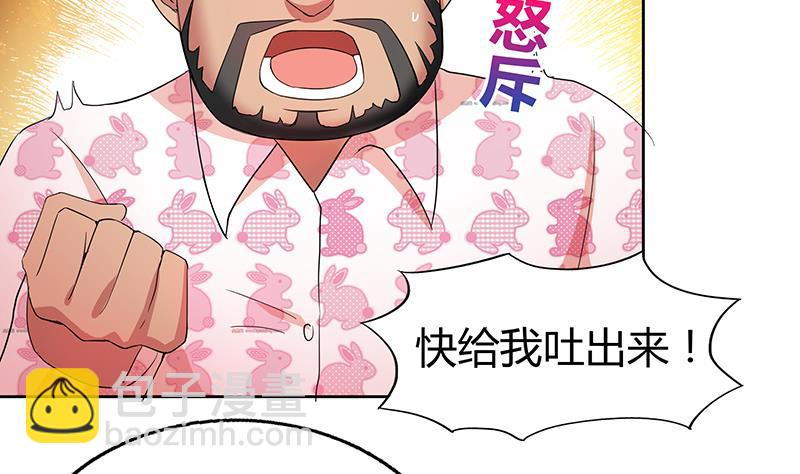 🍘无敌混江龙 第28话 性命之忧 第3页