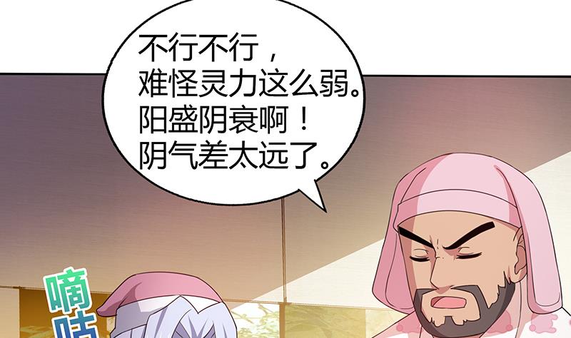 🍘无敌混江龙 第28话 性命之忧 第35页