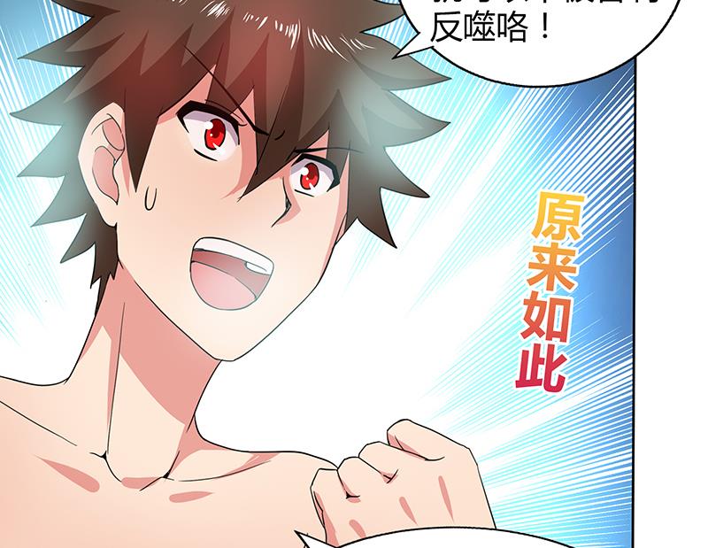 🍘无敌混江龙 第28话 性命之忧 第38页