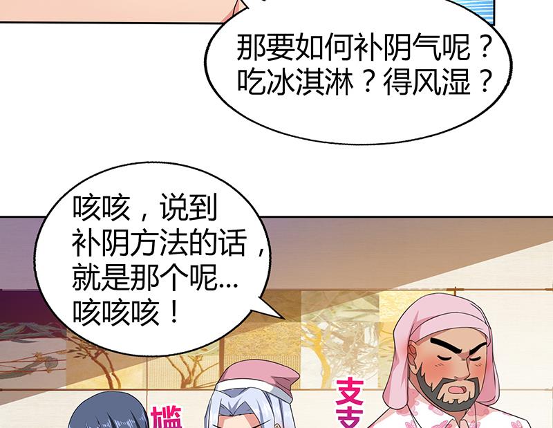 🍘无敌混江龙 第28话 性命之忧 第39页