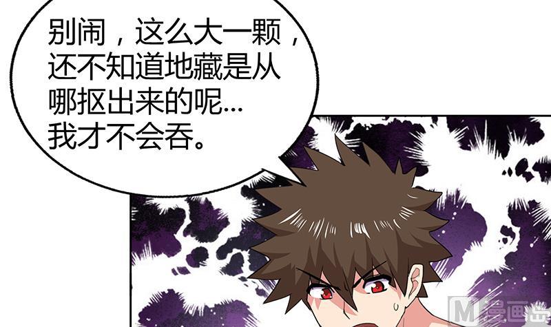 🍘无敌混江龙 第28话 性命之忧 第4页