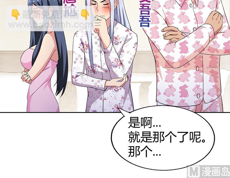 🍘无敌混江龙 第28话 性命之忧 第40页