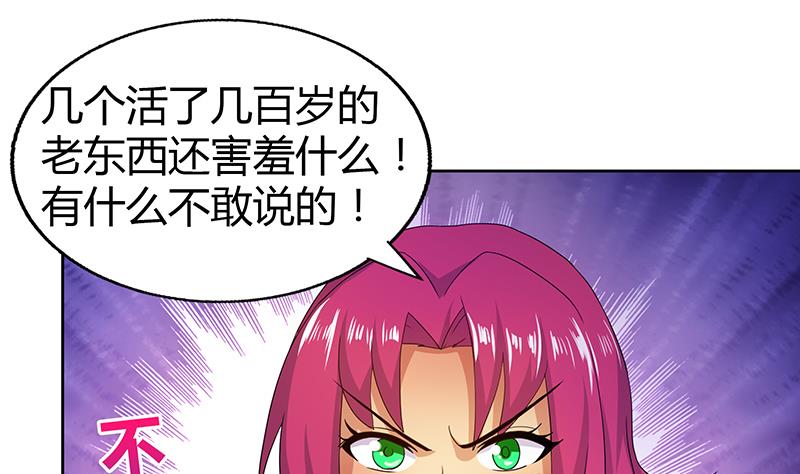 🍘无敌混江龙 第28话 性命之忧 第41页
