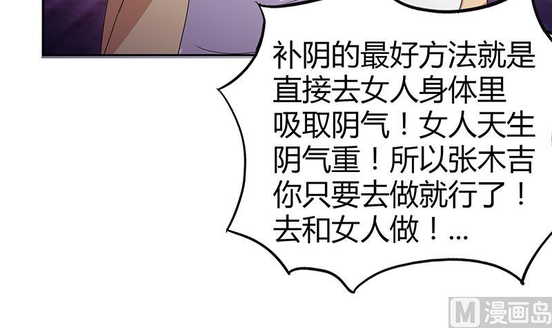 🍘无敌混江龙 第28话 性命之忧 第43页