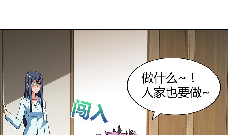 🍘无敌混江龙 第28话 性命之忧 第44页