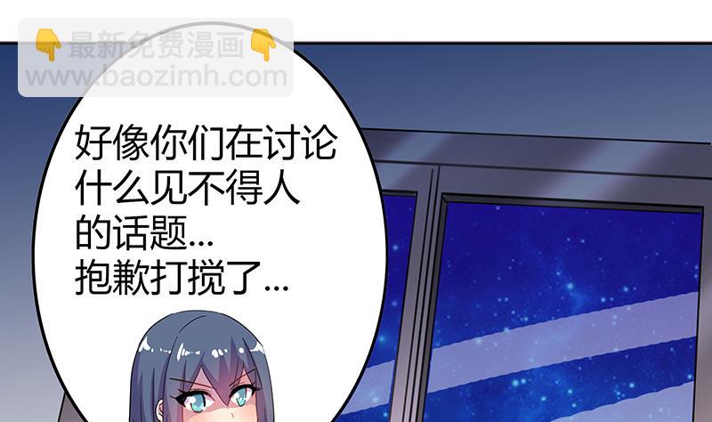 🍘无敌混江龙 第28话 性命之忧 第47页