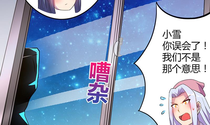 🍘无敌混江龙 第28话 性命之忧 第48页