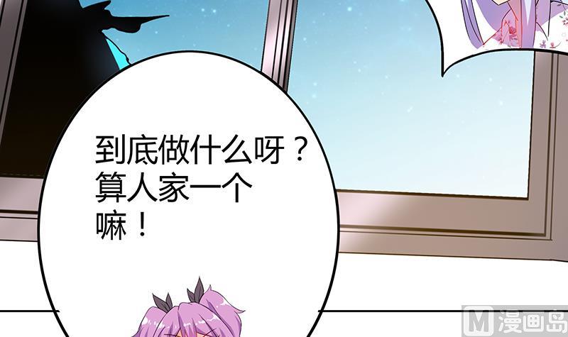 🍘无敌混江龙 第28话 性命之忧 第49页
