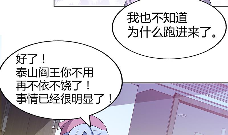 🍘无敌混江龙 第28话 性命之忧 第6页
