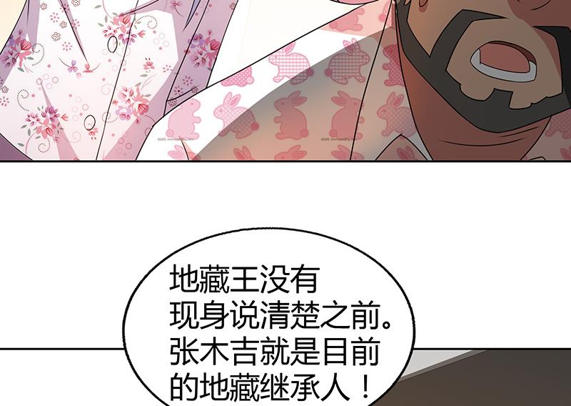 🍘无敌混江龙 第28话 性命之忧 第8页