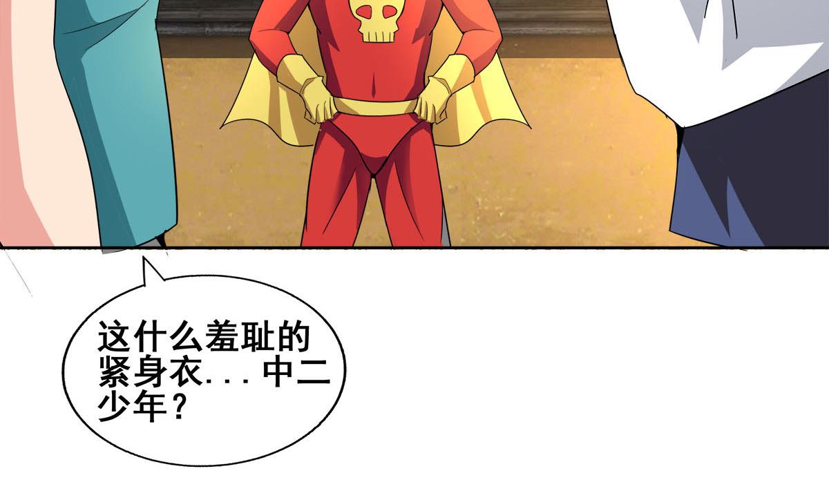 🍘无敌混江龙 第274话 那我就得管管了 第10页