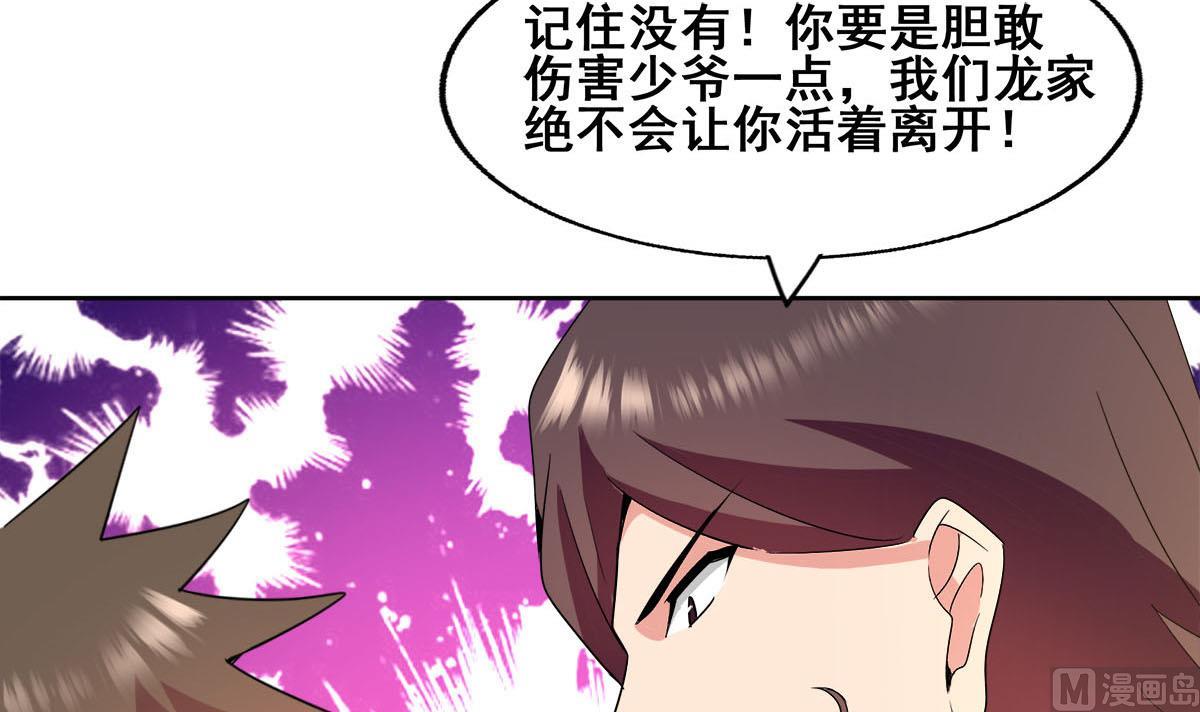 🍘无敌混江龙 第274话 那我就得管管了 第12页