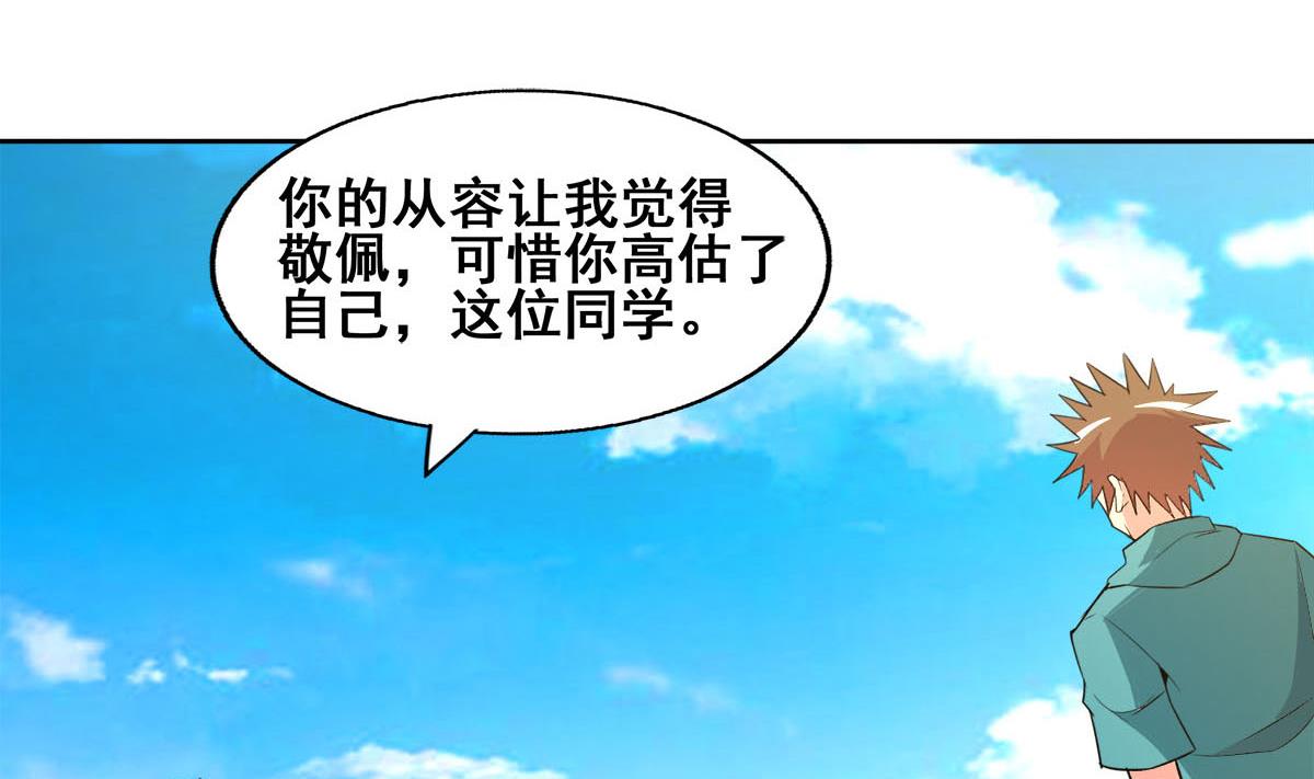 🍘无敌混江龙 第274话 那我就得管管了 第16页