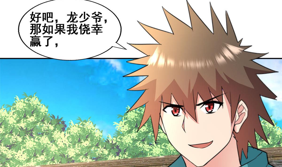 🍘无敌混江龙 第274话 那我就得管管了 第19页