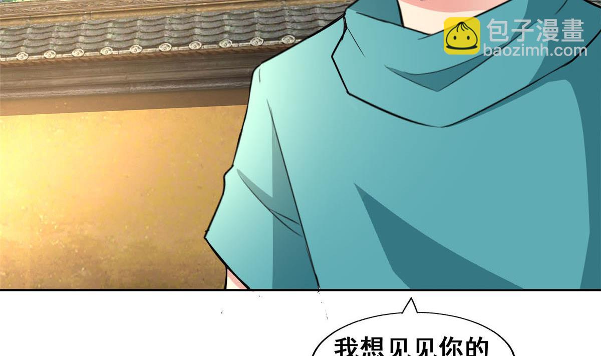 🍘无敌混江龙 第274话 那我就得管管了 第20页
