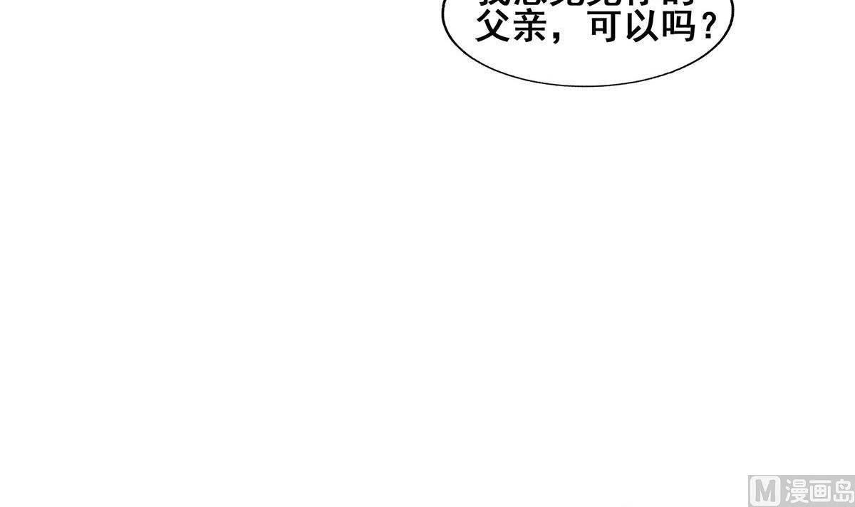🍘无敌混江龙 第274话 那我就得管管了 第21页