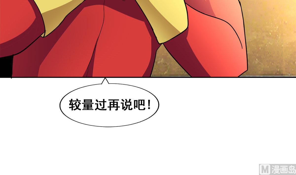 🍘无敌混江龙 第274话 那我就得管管了 第24页