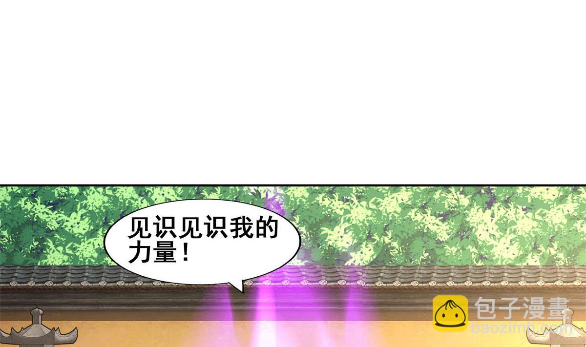 🍘无敌混江龙 第274话 那我就得管管了 第26页