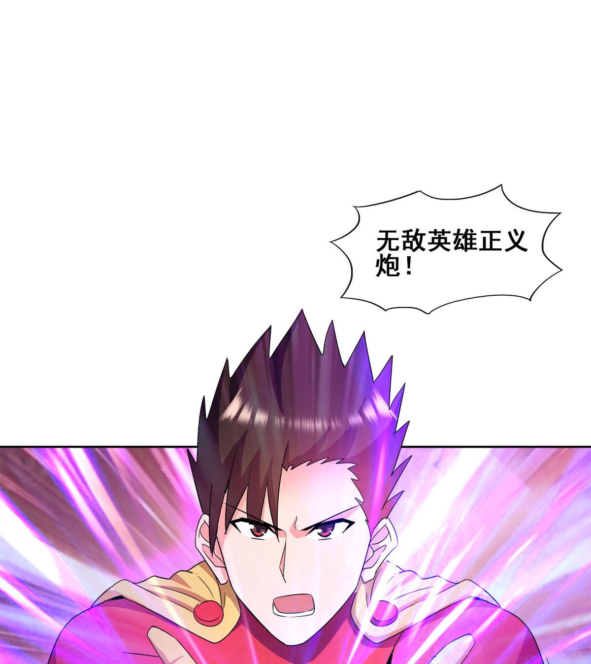 🍘无敌混江龙 第274话 那我就得管管了 第29页