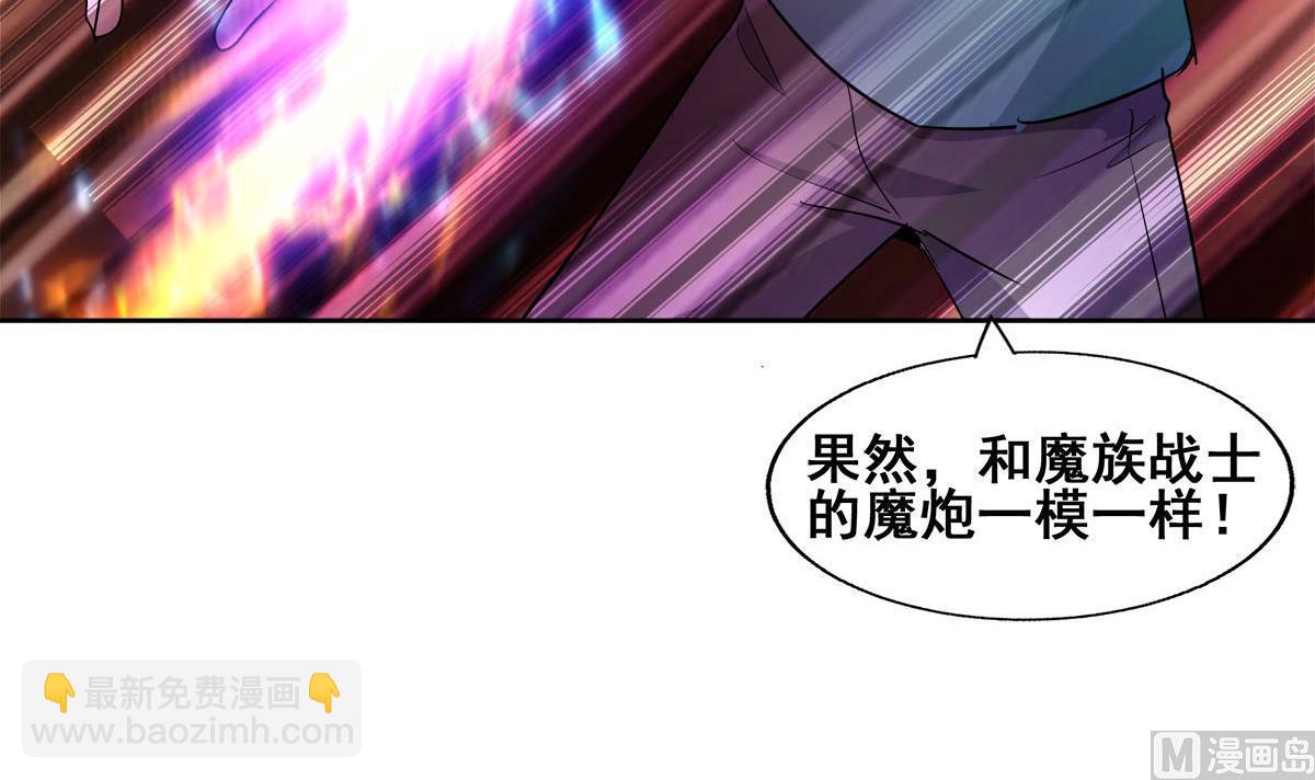 🍘无敌混江龙 第274话 那我就得管管了 第33页