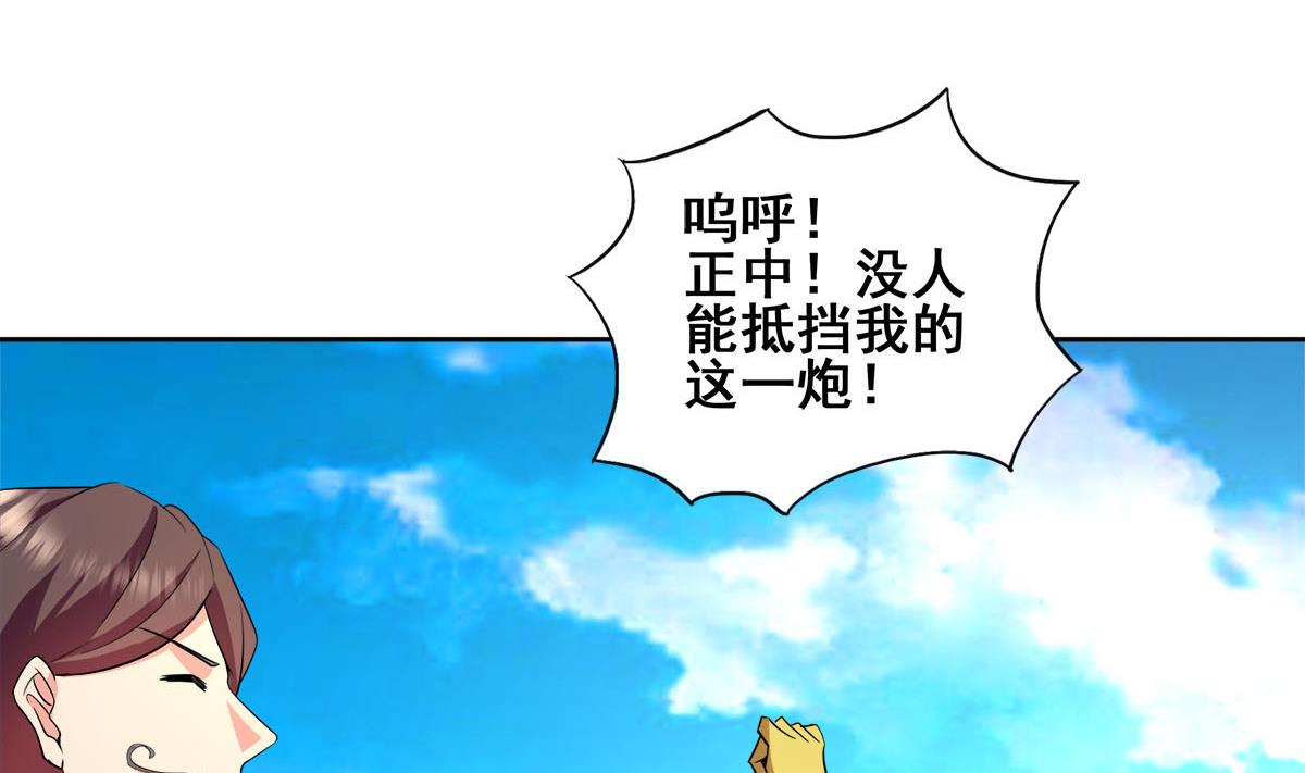 🍘无敌混江龙 第274话 那我就得管管了 第35页
