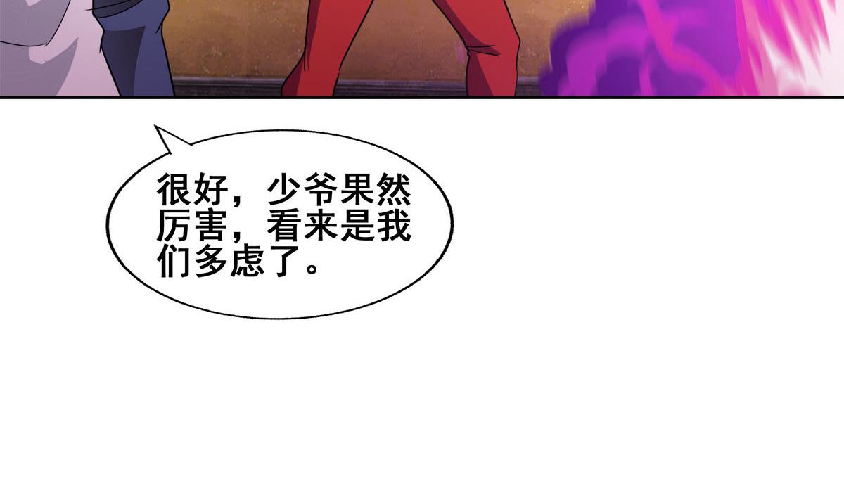 🍘无敌混江龙 第274话 那我就得管管了 第37页