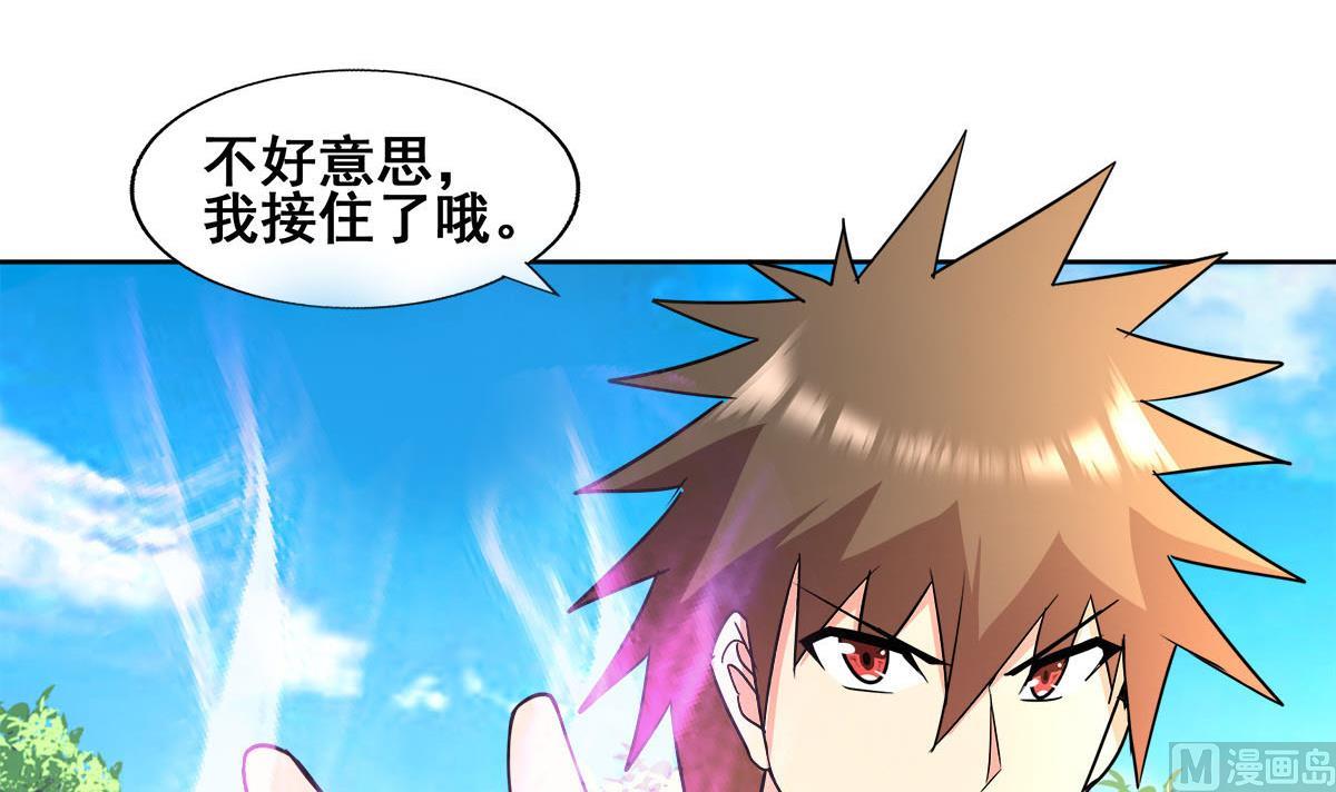 🍘无敌混江龙 第274话 那我就得管管了 第39页