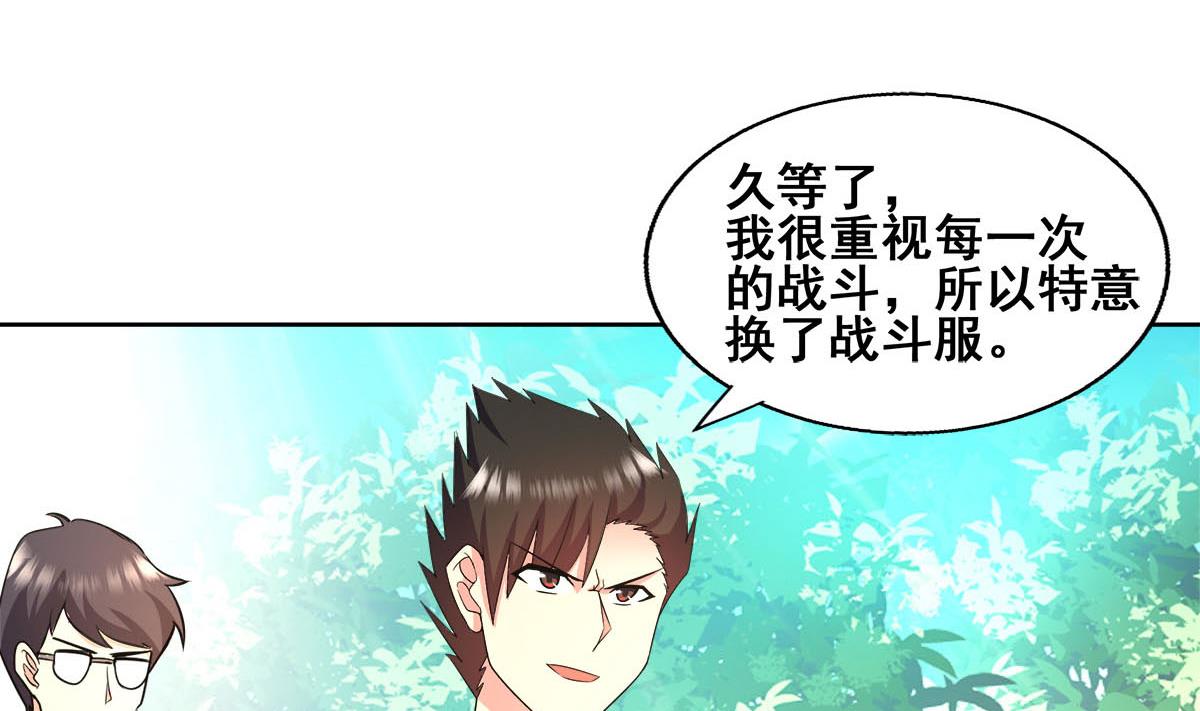 🍘无敌混江龙 第274话 那我就得管管了 第4页