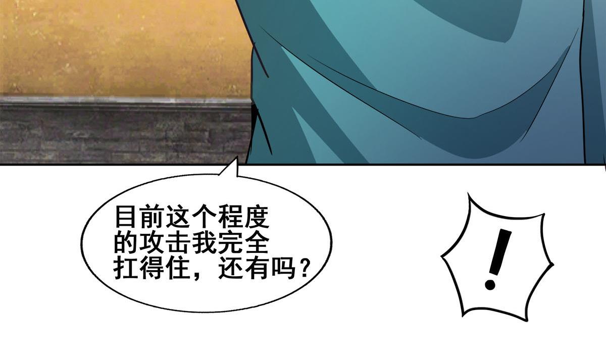 🍘无敌混江龙 第274话 那我就得管管了 第41页