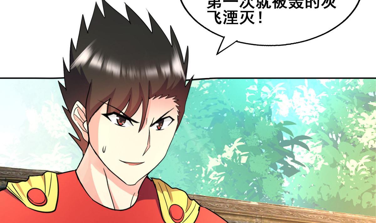 🍘无敌混江龙 第274话 那我就得管管了 第43页
