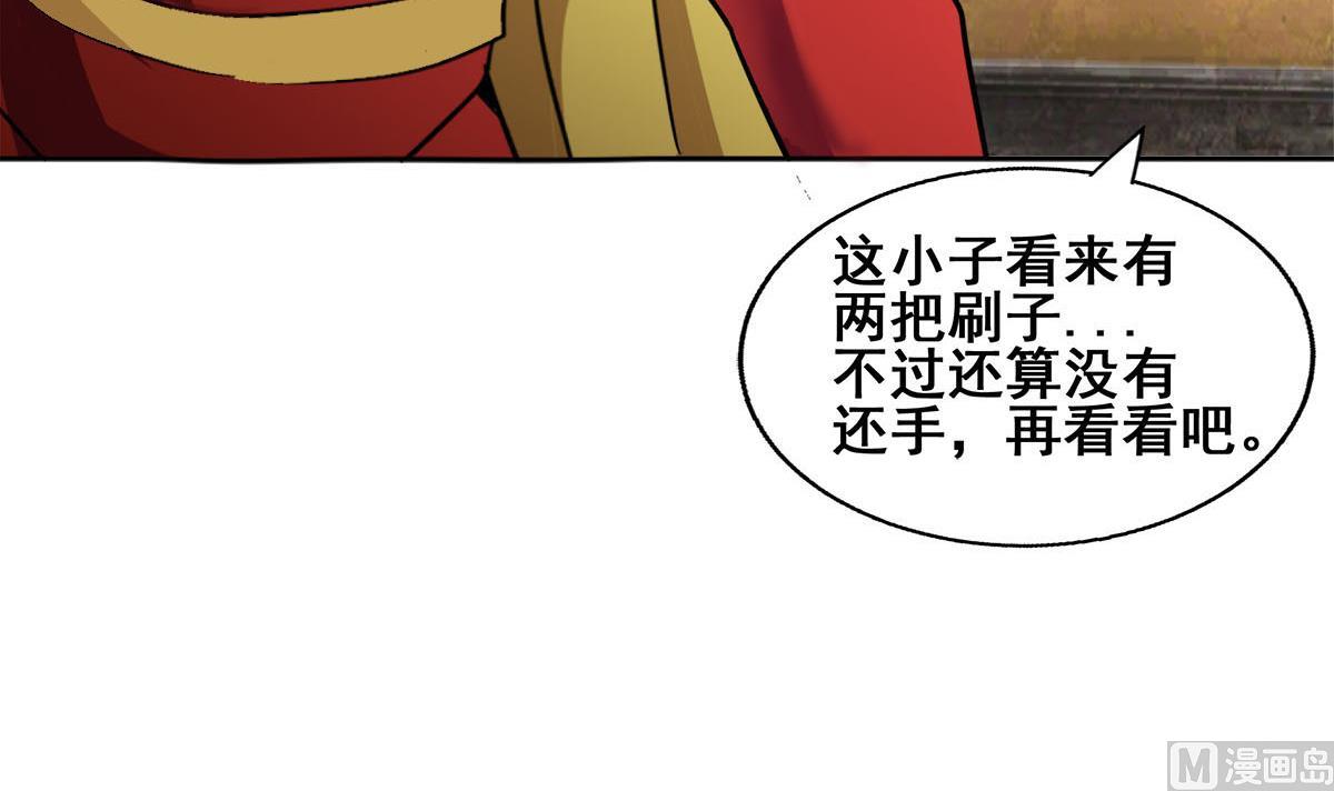 🍘无敌混江龙 第274话 那我就得管管了 第45页