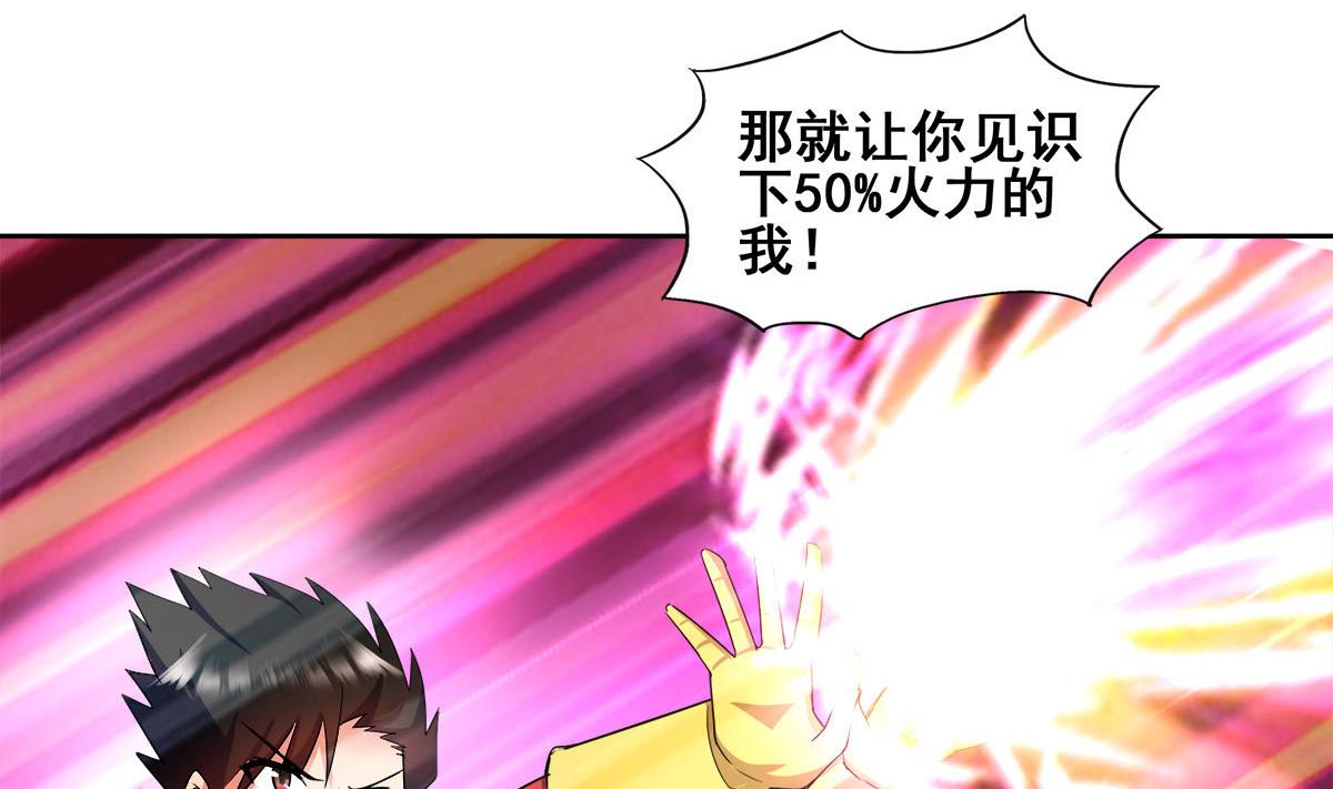 🍘无敌混江龙 第274话 那我就得管管了 第46页