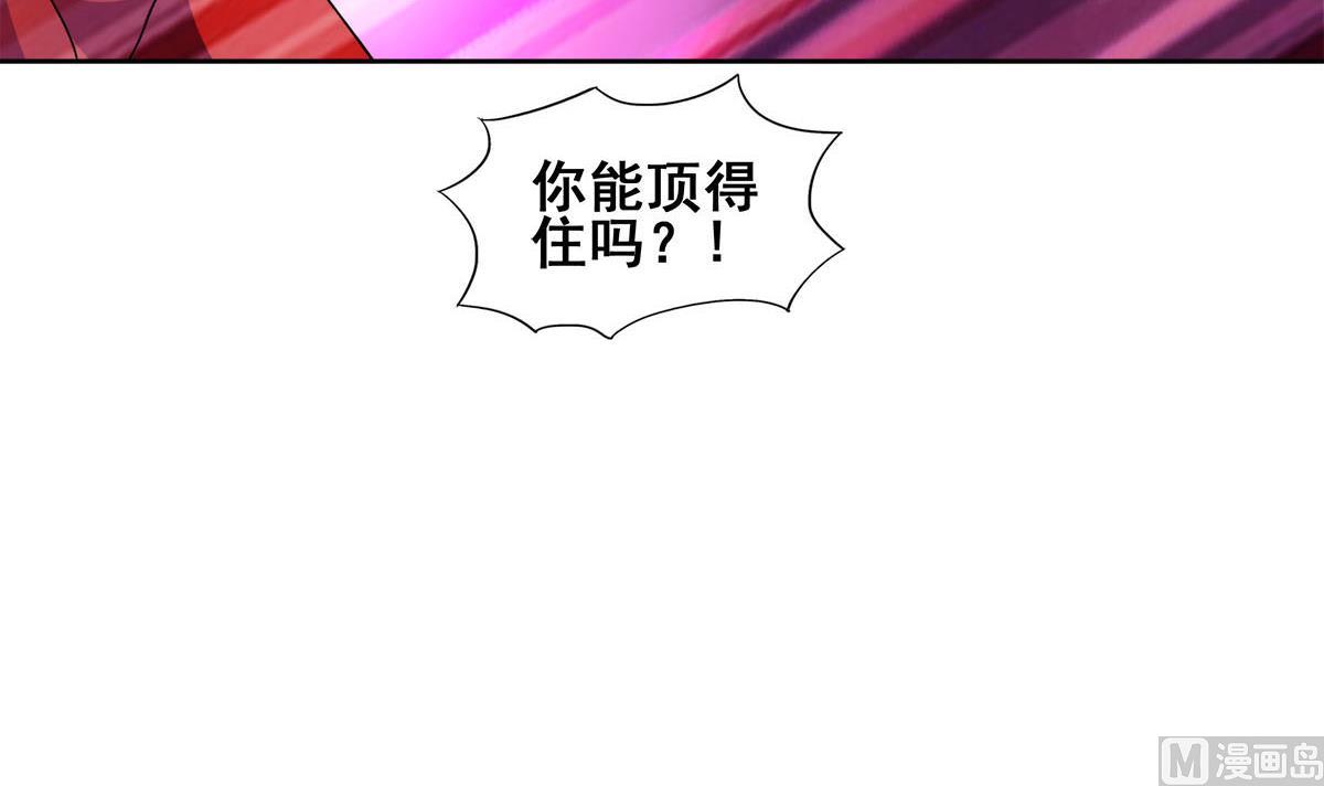 🍘无敌混江龙 第274话 那我就得管管了 第48页