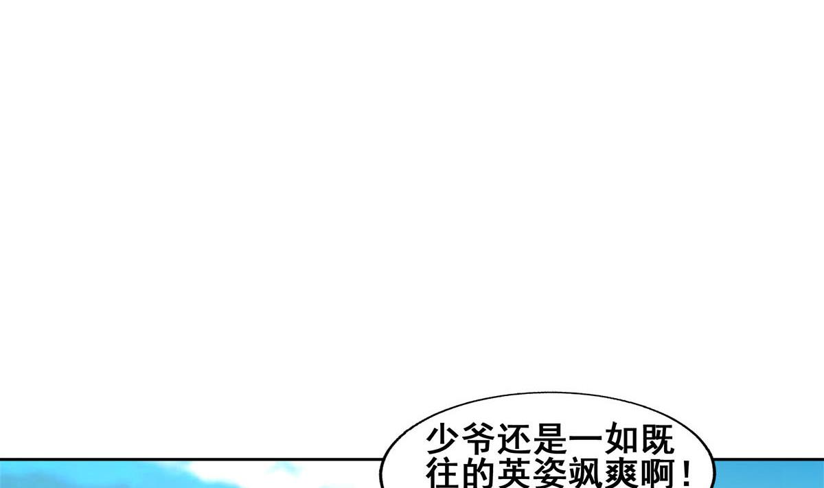 🍘无敌混江龙 第274话 那我就得管管了 第7页