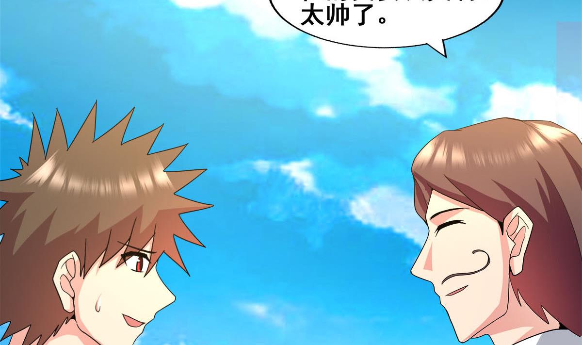 🍘无敌混江龙 第274话 那我就得管管了 第8页