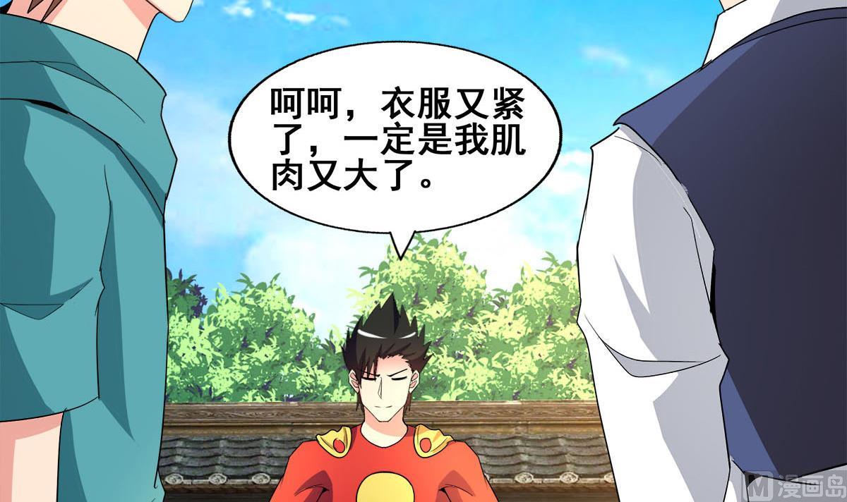 🍘无敌混江龙 第274话 那我就得管管了 第9页
