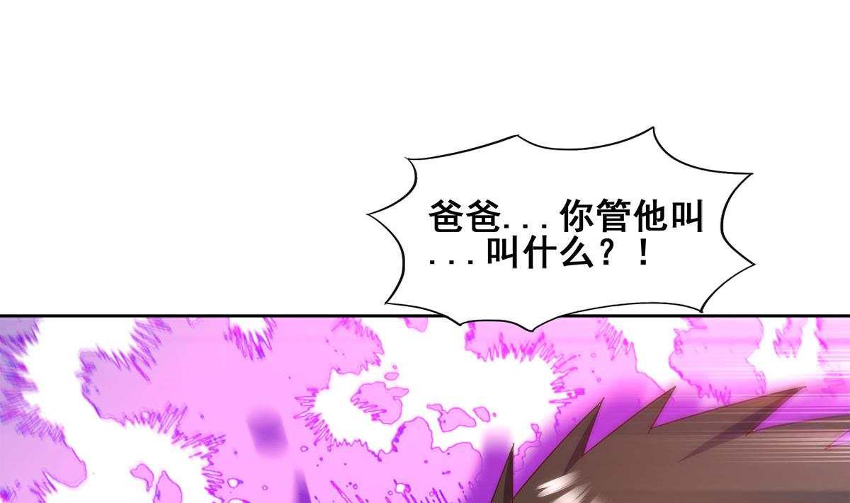 🍘无敌混江龙 第276话 隐秘的魔族 第16页