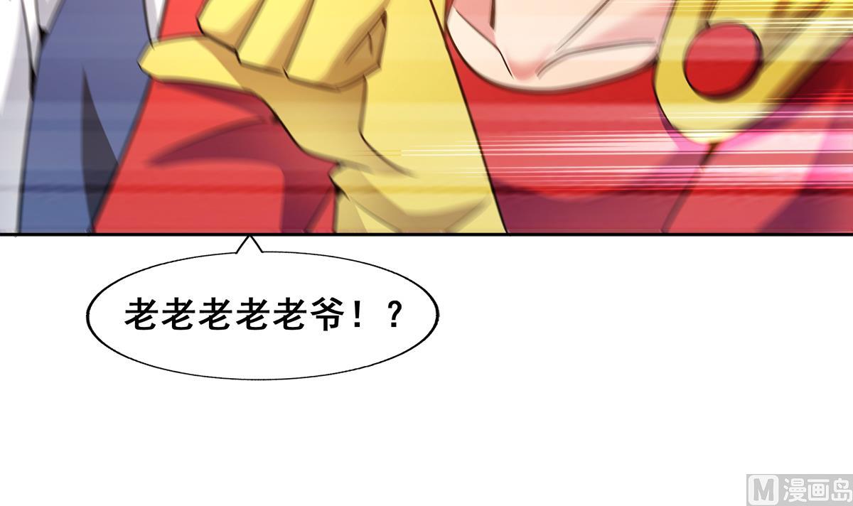 🍘无敌混江龙 第276话 隐秘的魔族 第18页