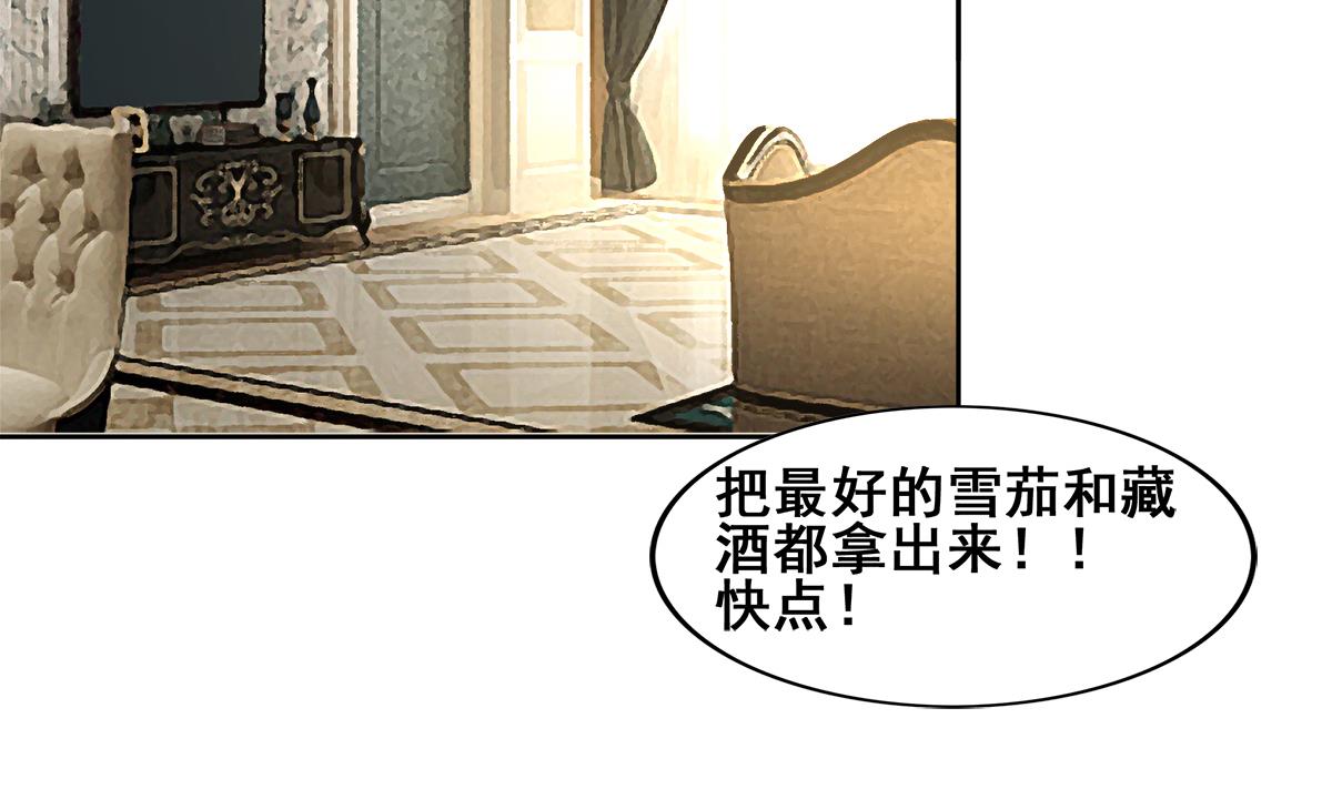 🍘无敌混江龙 第276话 隐秘的魔族 第25页