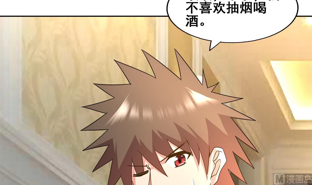 🍘无敌混江龙 第276话 隐秘的魔族 第27页