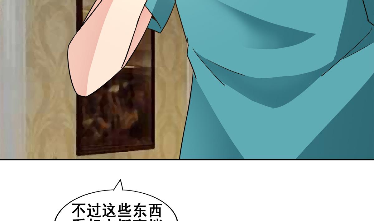 🍘无敌混江龙 第276话 隐秘的魔族 第29页