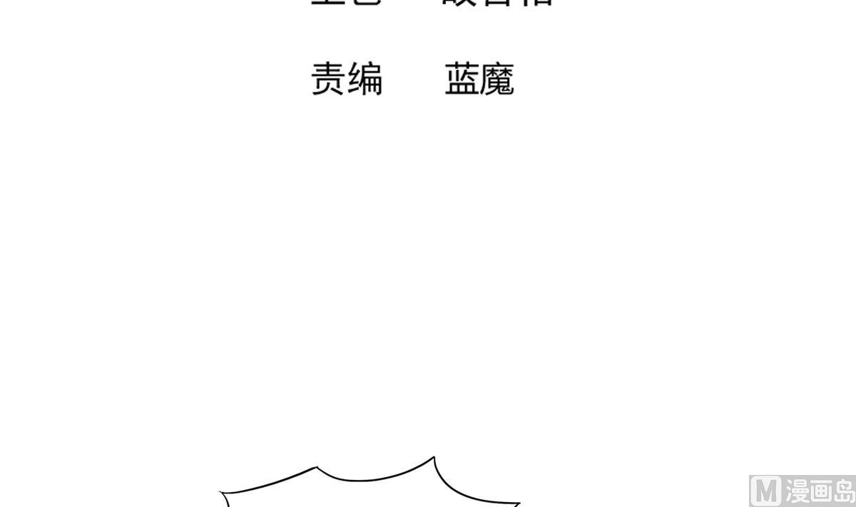 🍘无敌混江龙 第276话 隐秘的魔族 第3页