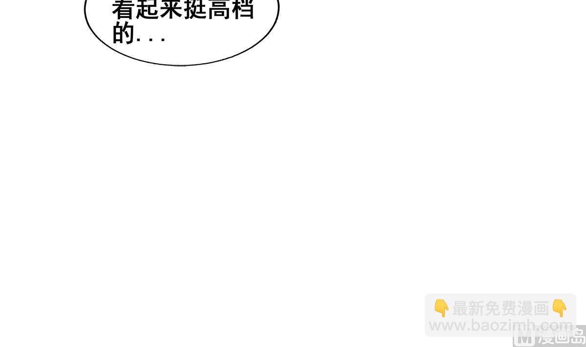 🍘无敌混江龙 第276话 隐秘的魔族 第30页