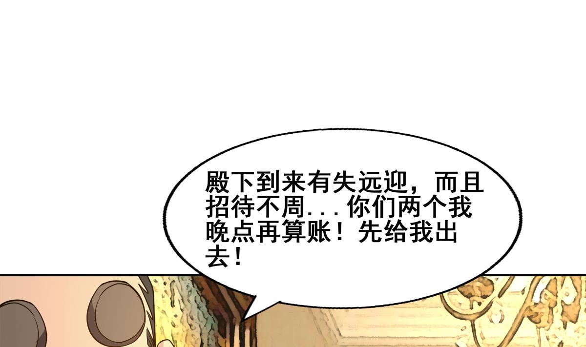 🍘无敌混江龙 第276话 隐秘的魔族 第34页