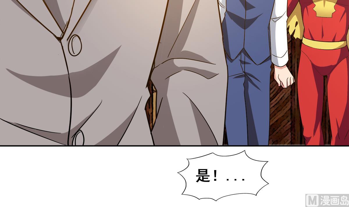 🍘无敌混江龙 第276话 隐秘的魔族 第36页