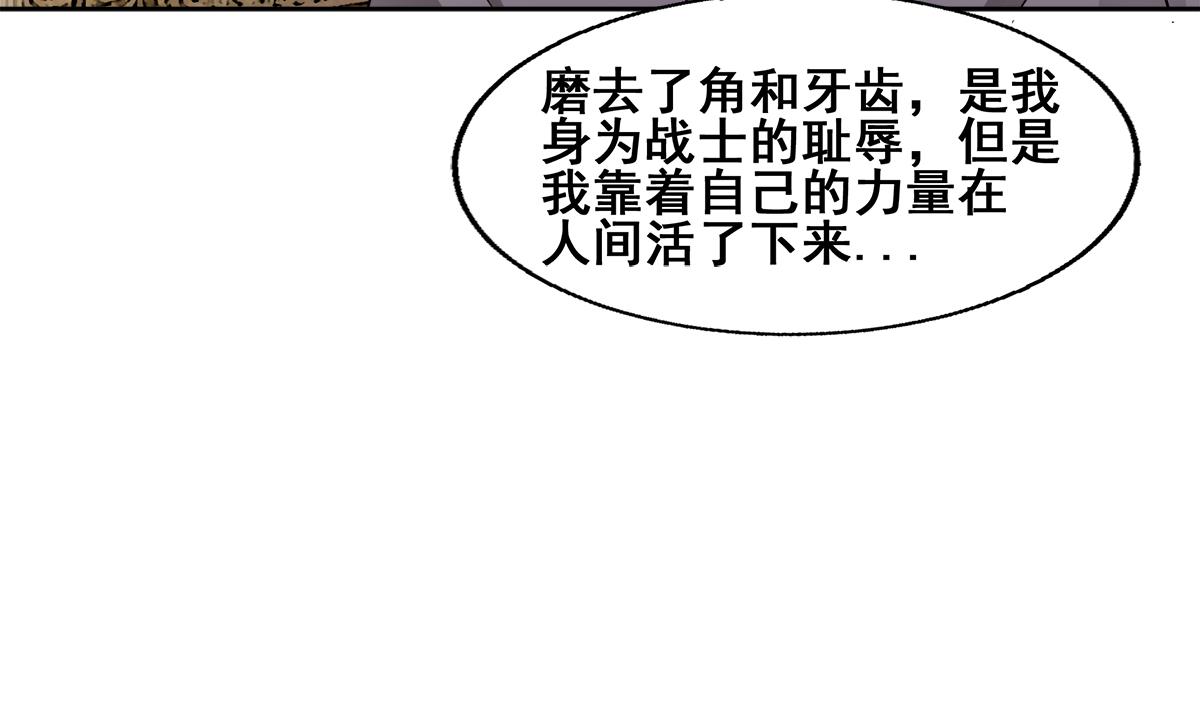 🍘无敌混江龙 第276话 隐秘的魔族 第50页