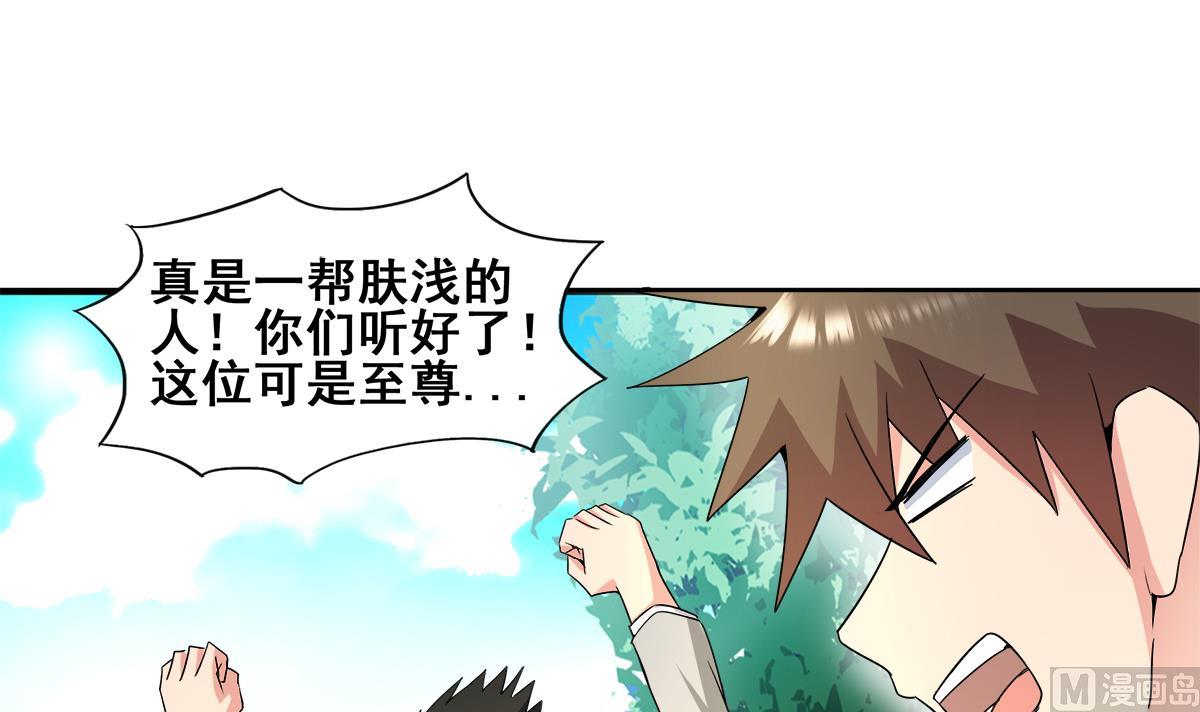 🍘无敌混江龙 第278话 魔界最强战士 第12页